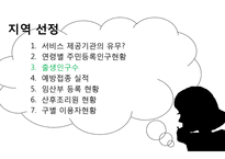 산모신생아 건강관리사 지원사업-17