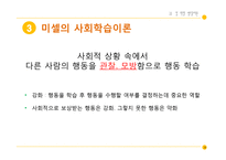 청소년의 성실태와 바람직한 성교육 방향-12