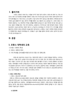 프랑스 대학생문화에 대하여-3