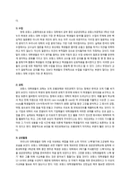 프랑스 대학생문화에 대하여-6