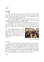 프랑스 대학생문화에 대하여-13