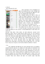 프랑스 대학생문화에 대하여-16