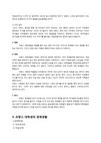 프랑스 대학생문화에 대하여-17