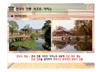 한국형 카지노 발전방안-18