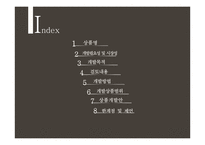 기러기아빠들을 위한 임대주택 상품 개발-2