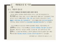 기러기아빠들을 위한 임대주택 상품 개발-7