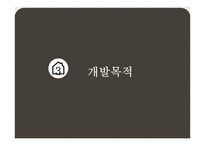 기러기아빠들을 위한 임대주택 상품 개발-10