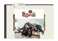 기러기아빠들을 위한 임대주택 상품 개발-11