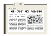 기러기아빠들을 위한 임대주택 상품 개발-14