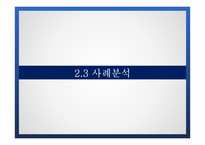 금융산업과 IT 융합 사례 및 문제점과 발전방안-20