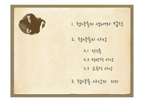 정약용의 생애와 업적 및 사상과 의의-3