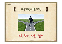 정약용의 생애와 업적 및 사상과 의의-9