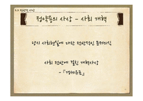정약용의 생애와 업적 및 사상과 의의-15