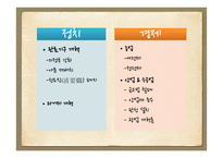 정약용의 생애와 업적 및 사상과 의의-16