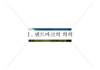 해외 도시별 랜드마크 분석-3