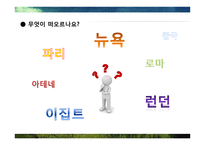 해외 도시별 랜드마크 분석-4