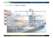 해외 도시별 랜드마크 분석-11