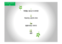 일본과 한국의 드라마 속 학교와 청춘의 이미지-2