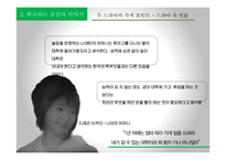 일본과 한국의 드라마 속 학교와 청춘의 이미지-8