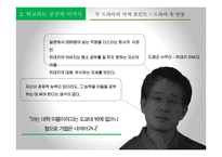 일본과 한국의 드라마 속 학교와 청춘의 이미지-9