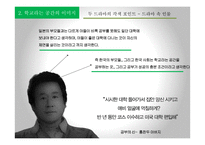 일본과 한국의 드라마 속 학교와 청춘의 이미지-10