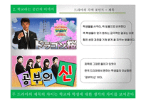 일본과 한국의 드라마 속 학교와 청춘의 이미지-12