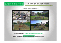 일본과 한국의 드라마 속 학교와 청춘의 이미지-15