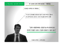 일본과 한국의 드라마 속 학교와 청춘의 이미지-16