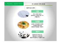 일본과 한국의 드라마 속 학교와 청춘의 이미지-18
