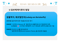 초기 가족치료의 이론적 기초-4