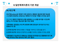 초기 가족치료의 이론적 기초-11