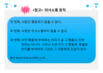 초기 가족치료의 이론적 기초-15