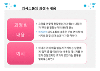 초기 가족치료의 이론적 기초-18