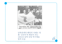 문민정부의 개혁과 14대 대선 및 15대 총선-5