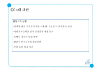 문민정부의 개혁과 14대 대선 및 15대 총선-11