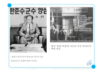 문민정부의 개혁과 14대 대선 및 15대 총선-12