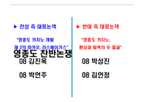 영종도 카지노 계획 반대 의견-7