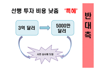 영종도 카지노 계획 반대 의견-8