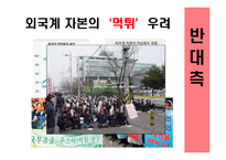 영종도 카지노 계획 반대 의견-9