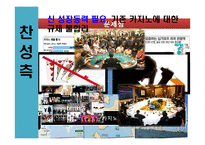 영종도 카지노 계획 반대 의견-10