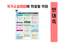 영종도 카지노 계획 반대 의견-11