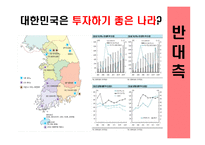 영종도 카지노 계획 반대 의견-14