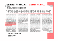 영종도 카지노 계획 반대 의견-16