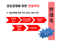 영종도 카지노 계획 반대 의견-20