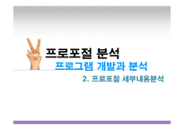 외국인근로자, 외국인가족 지역사회 소통 프로그램 개발 및 평가-8