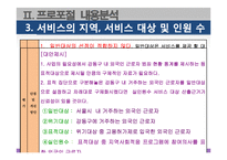 외국인근로자, 외국인가족 지역사회 소통 프로그램 개발 및 평가-18