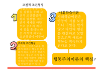 인지행동 놀이치료 과정 및 평가-8