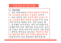 인지행동 놀이치료 과정 및 평가-9