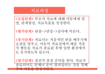 인지행동 놀이치료 과정 및 평가-17