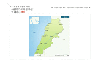 아랍국가의 독립과 지역정치-17